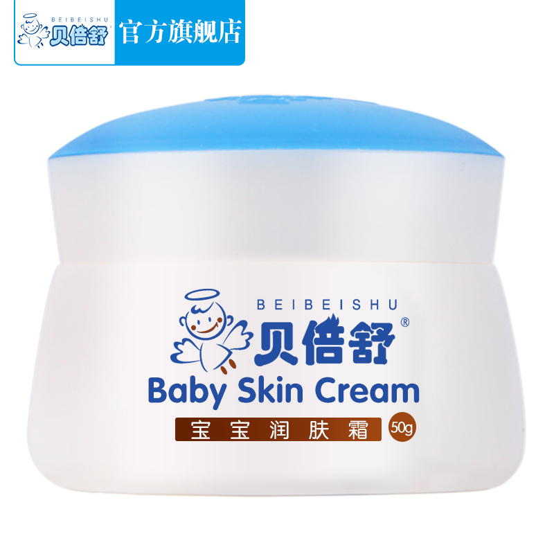 贝倍舒宝宝润肤霜50g保湿滋润补水儿童面霜护肤品婴儿面霜擦脸油 九块九包邮网