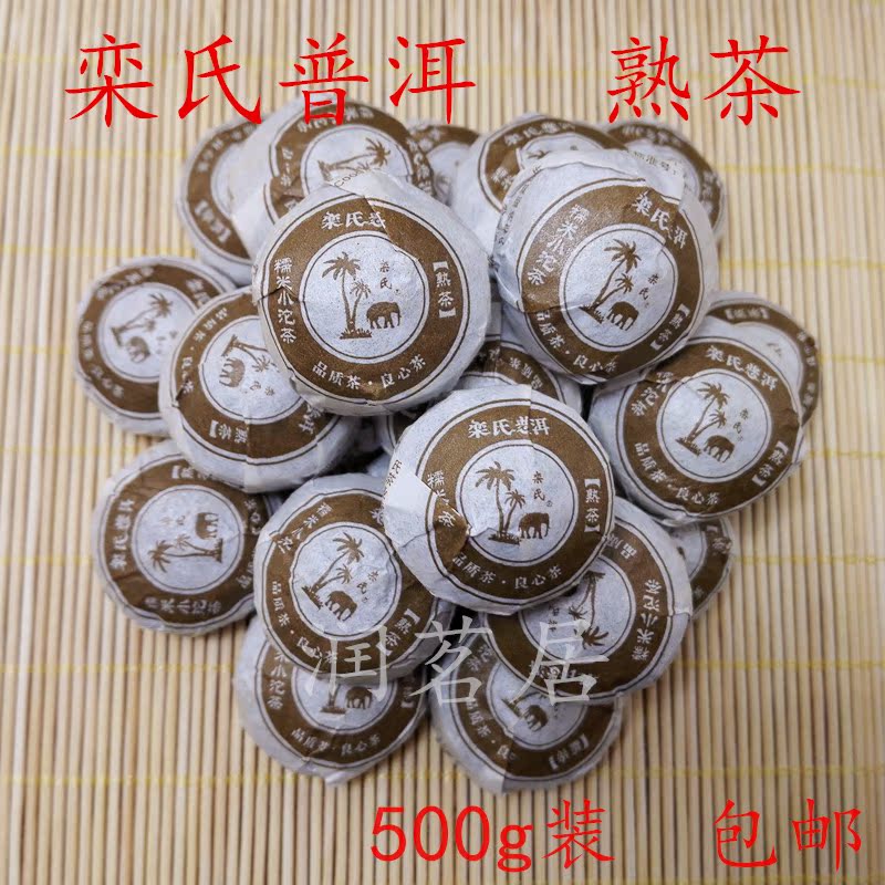 栾氏普洱茶糯米香熟沱耐泡珍茶迷你沱正品特价500g包邮官方旗舰店