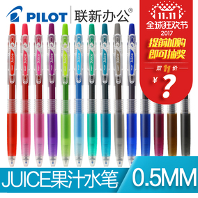 日本百乐juice百果乐彩色中性笔0.5mm按动水笔果汁笔24色lju-10ef