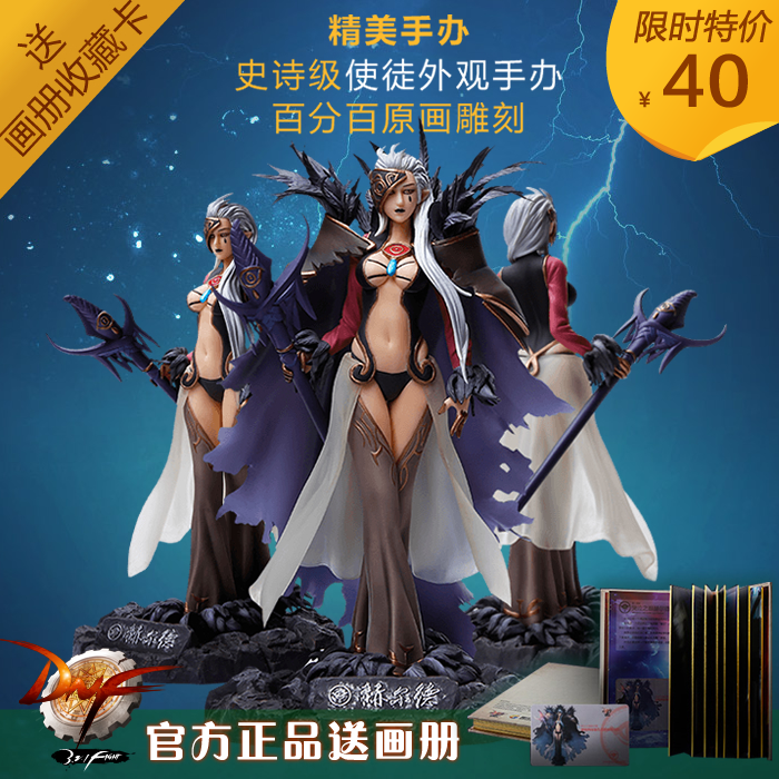dnf地下城与勇士周边商城 《使徒来袭》七周年庆典赫尔德手办画册