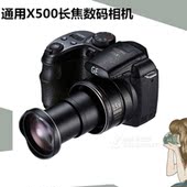 相机1600万像素15倍变焦胜单反广角 X500二数长焦数码 通用电气
