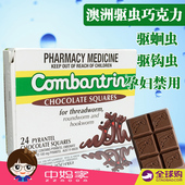 单包澳洲combantrin宝宝儿童成人驱虫打虫药杀蛔虫药蛔虫糖