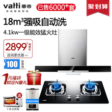 欧式顶吸两件 华帝i11065大吸力自动洗抽油烟机燃气灶套餐烟灶套装