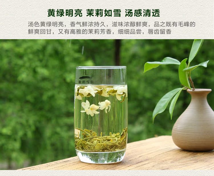 2017茉莉花茶花毛峰四川炒花浓香马湖飘雪新茶叶春茶散装500g促销