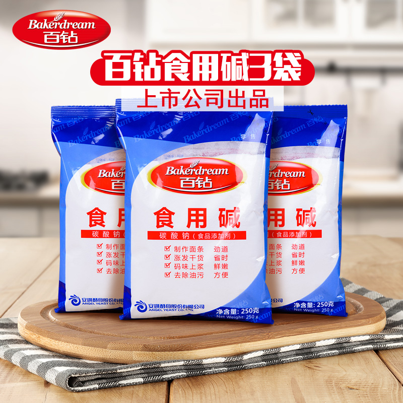 百钻食用碱 碱粉 厨房清洁去油洗碗 饼干面包用 烘焙原料250g