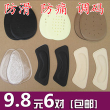 垫高跟女鞋 垫防滑防痛垫 硅胶透明前掌垫前半垫水晶垫加厚乳胶半码