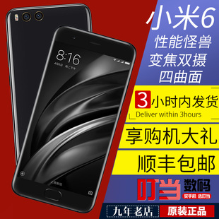 3小时速发黑白蓝三色 Xiaomi/小米 小米手机6 全网通陶瓷版手机