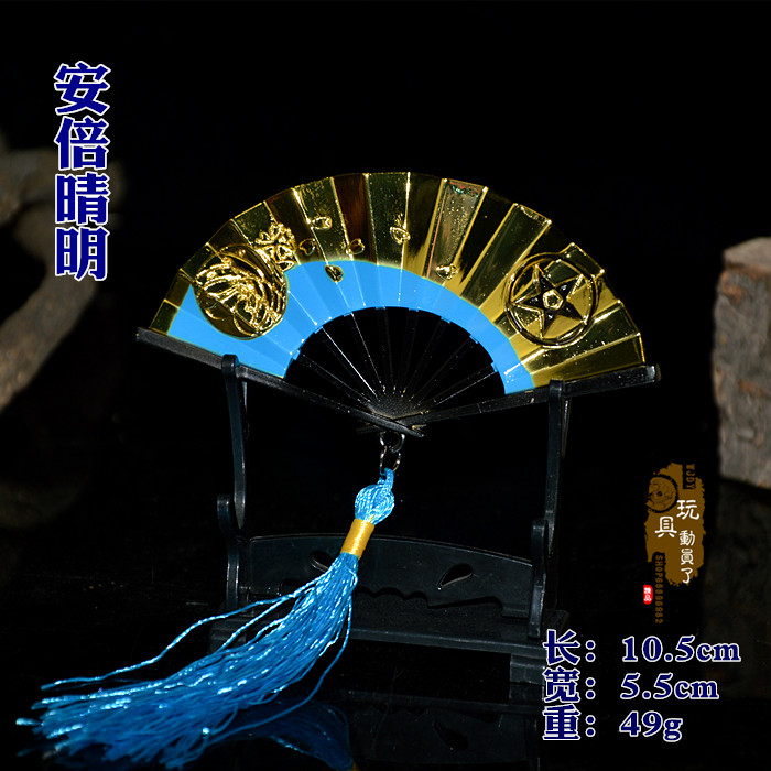阴阳师兵器武器模型安倍晴明扇子青行灯大天狗源博雅鬼使黑食发鬼
