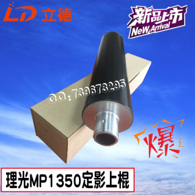 正品[理光mp 1350]理光mp1350维修手册评测 