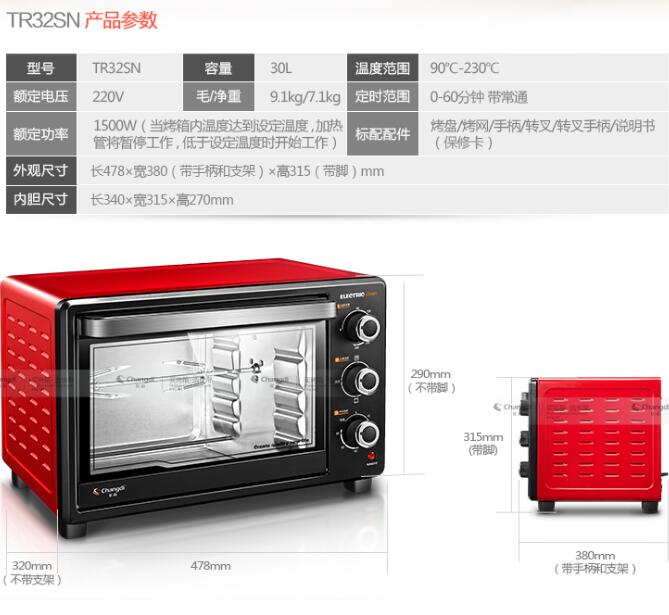 长帝tr32sn烤箱家用烘焙蛋糕全自动多功能电烤箱30升大容量正品