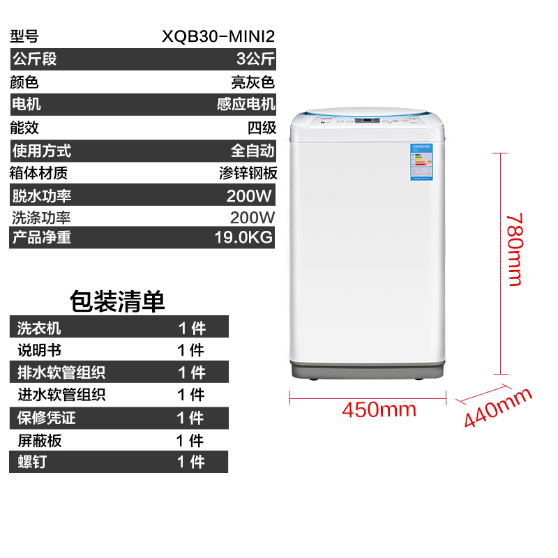 Sanyo\/三洋 XQB30-Mini2 3公斤迷你婴儿洗衣机