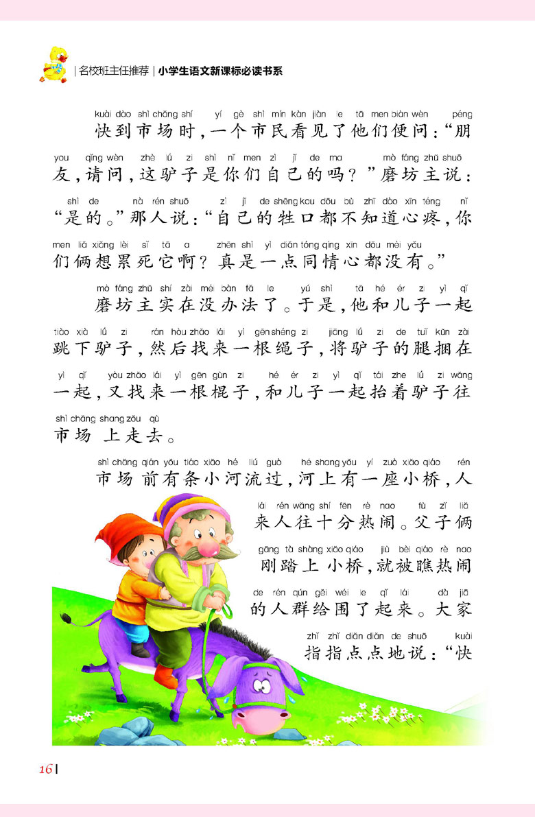 СѧĶͼͯ鼮עһ꼶꼶꼶