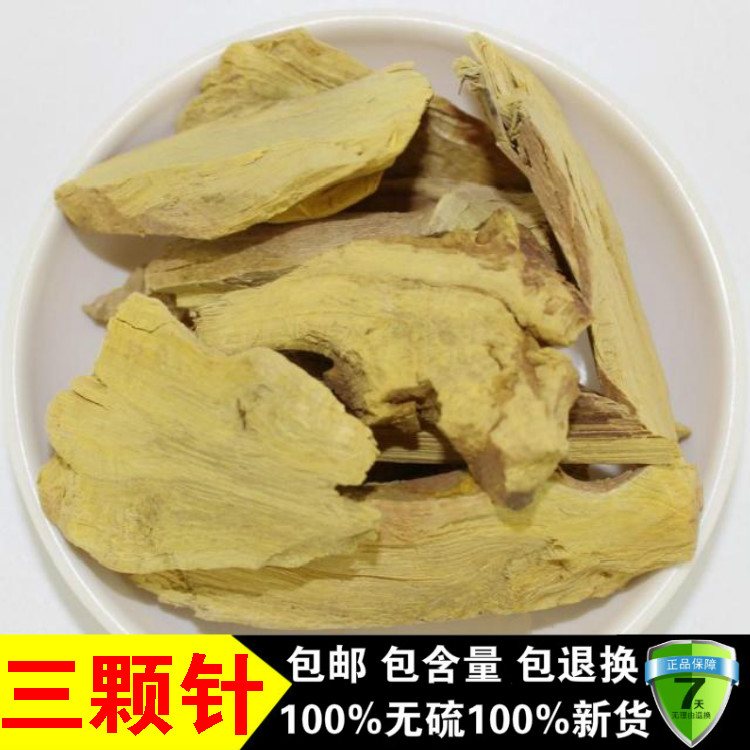 中药材野生三颗针 野生三棵针铜针刺 纯正品同仁堂品质 500g