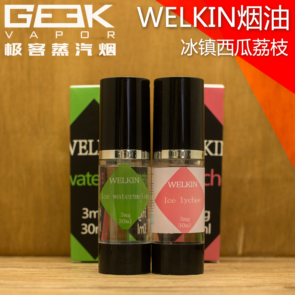 welkin 冰镇西瓜汁烟油 30ml 夏日苍穹烟油 冰镇荔枝 电子烟 烟液