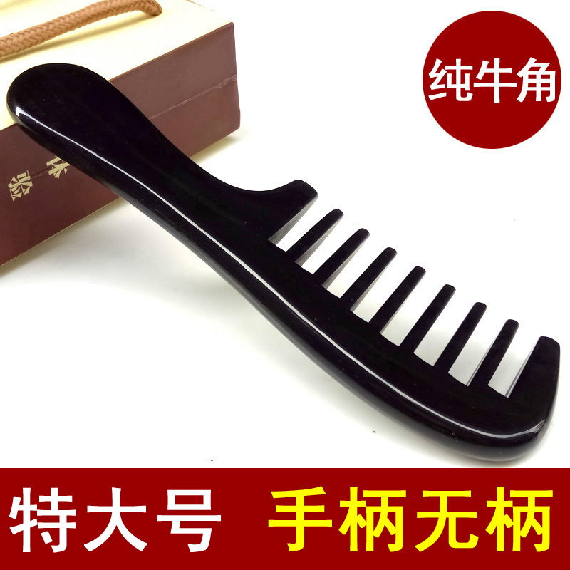 特厚纯天然黑水牛角梳子大号加厚宽齿卷发按摩防脱发粗大齿牛角梳