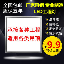 集成吊顶灯600x600led平板灯工程灯60x60石膏板面板格栅灯嵌入式