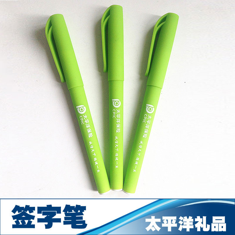 中国太平洋保险小礼品中性笔签字笔水笔绿色签单笔现货可散拍