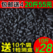 散装 家用去味碳10kg 包邮 新房装 家具新车 修除甲醛木地板 活性炭