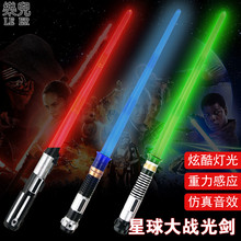 星球大战光剑可伸缩发声光激光剑男孩儿童玩具维达达斯十字闪光剑