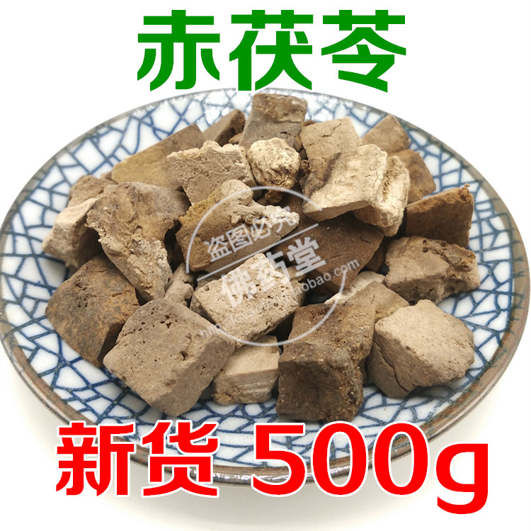 赤茯苓 赤苓丁 中药材 500克 满18元包邮