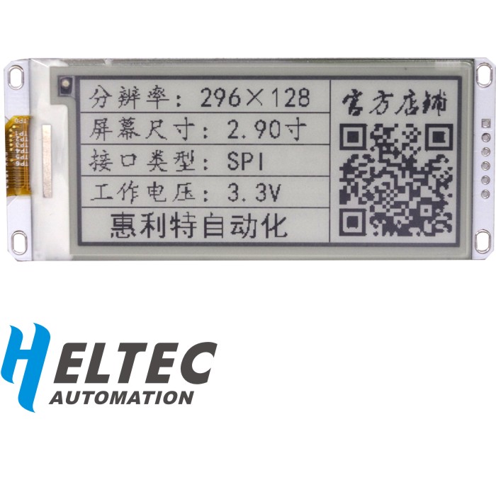 90寸黑白 电子墨水屏 spi 货架标签 e-paper 电子纸