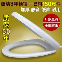 缓降马桶盖U型V型O型老式马桶圈盖板 通用马桶盖加厚坐便盖器盖板