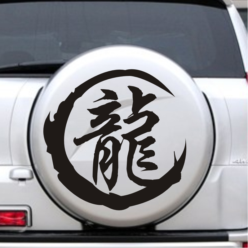 包邮姓氏贴纸 定制自行车贴 百家姓车贴 定做文字贴