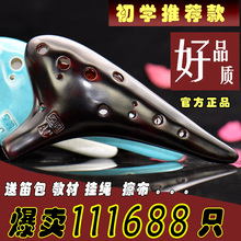 厂家直销 十二孔AC调熏烧 12孔中音C调陶笛 闪电发货