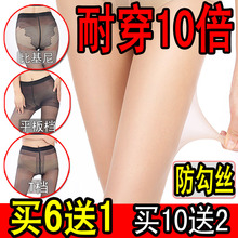 袜子春秋超薄款 肉色黑丝袜女夏季鱼嘴连体长筒T档防脱 防勾丝连裤