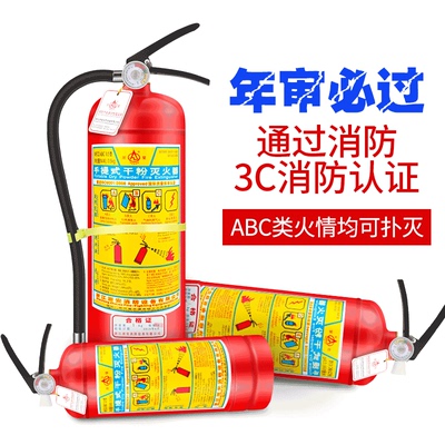 汽车用车载手提式家用厂房干粉灭火器1KG2KG3KG4KG年检消防器材