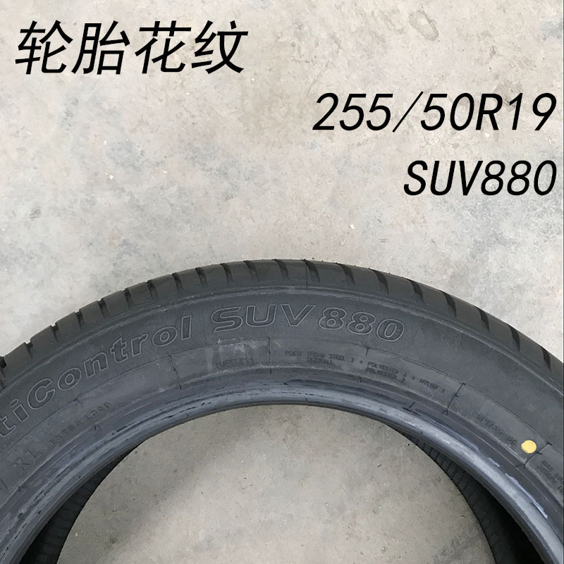 佳通轮胎255/50r19 107w 适配哈弗h8 陆风x7 全新正品