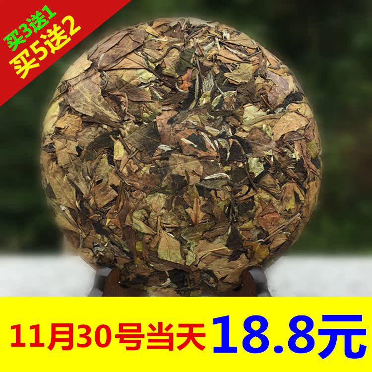 【天天特价】特级福鼎陈年高山有机白茶饼老寿眉白茶饼 贡眉茶叶