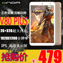 双系统 8.0英寸Win10 安卓5.1 Onda 32GB V80 WIFI Plus 昂达