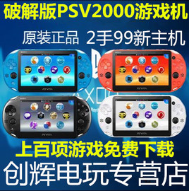 推荐最新psv破解账号 psv psn账号注册信息资
