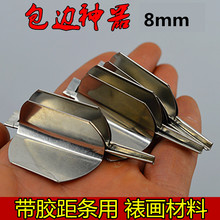 带胶距条包边神器 裱材料 包邮 卷轴裱画专业手工包边器 高档字画装