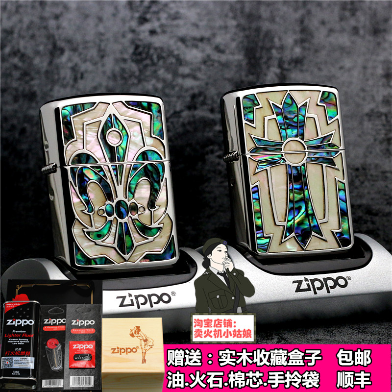 正品zippo芝宝打火机 日版原装万有引力双面贝壳十字架百合克罗心