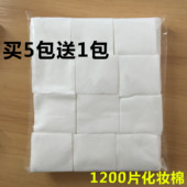 薄1200片大包美容院专用一次性洗甲棉脱脂棉片 纹绣卸妆棉化妆棉