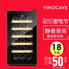 恒温酒柜家用冰吧 18AJPm 维诺卡夫 电子恒温红酒柜 Vinocave