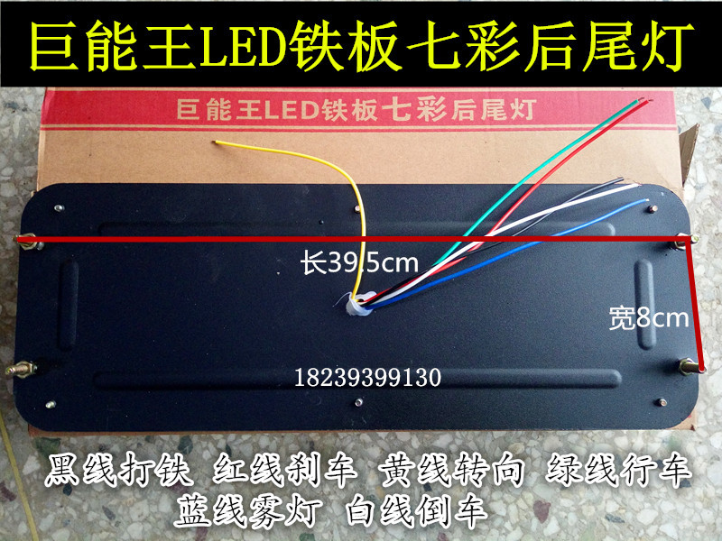 汽车货车解放欧曼led七彩后尾灯挂车24v爆闪灯电子改装巨能王总成