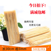 6mm竹签烧烤 包邮 烧烤签子批发15 60cm烤肉串一次性3