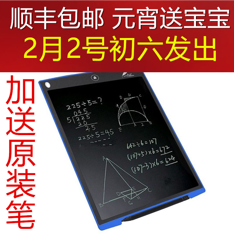 品好写写字板曲直8.5\/12吋电子手写板液晶屏办