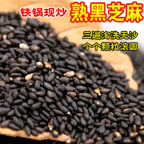 炒熟黑芝麻 即食 防脱发 天然农家有机 地锅柴禾炒熟 饱满！500g