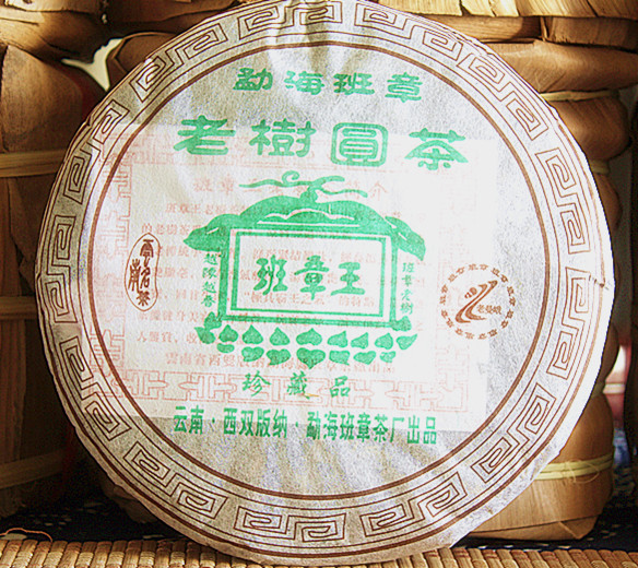 勐海熟茶 06年勐海春海茶厂银奖珍藏品 普洱茶 357克