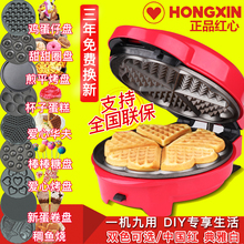 红心多功能蛋糕机家用全自动蛋卷电饼铛鸡蛋仔松饼甜甜圈华夫饼机