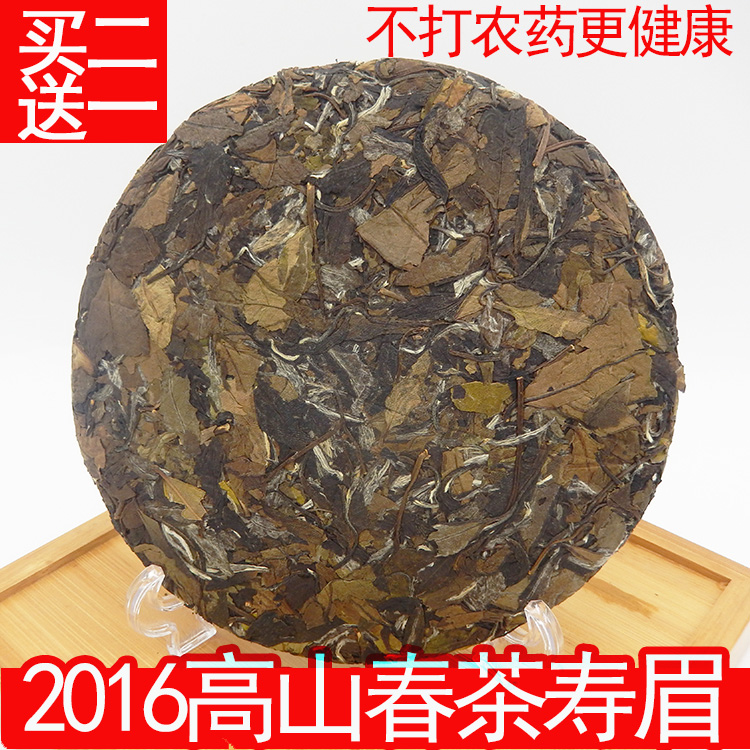 正宗福鼎白茶春茶寿眉饼2016年高山春茶寿眉饼350克特价包邮