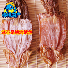 鱿鱼片 鱿鱼板任选500g 包邮 干鱿鱼 盐三种鱿鱼干干货 野生淡