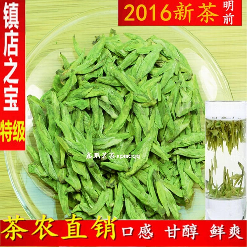 2016西湖龙井绿茶包春茶毛尖有机新茶叶明前特级散装袋装嫩芽500g