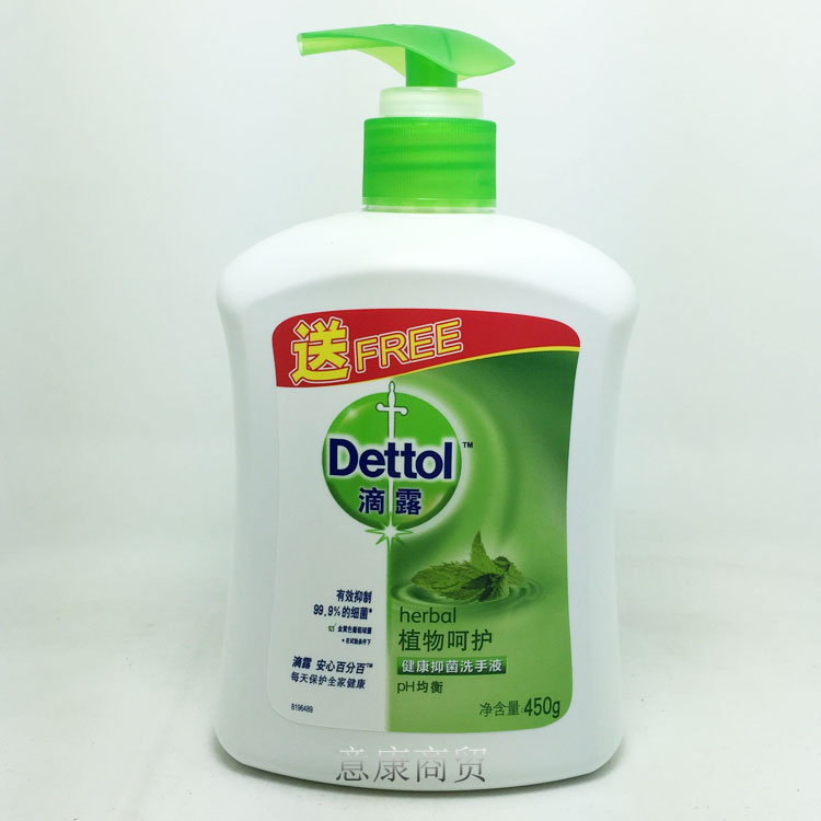 正品 滴露450g植物呵护健康抑菌洗手液