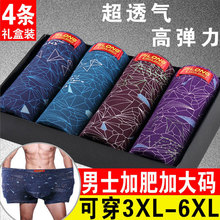 肥佬短裤 4XL 内裤 宽松透气中老年四角胖裤 莫代儿 加肥加大男士