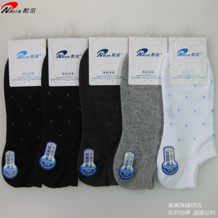 耐尔运动袜春夏浅口休闲男袜子 正品纯棉吸汗抗菌防臭商务男船袜